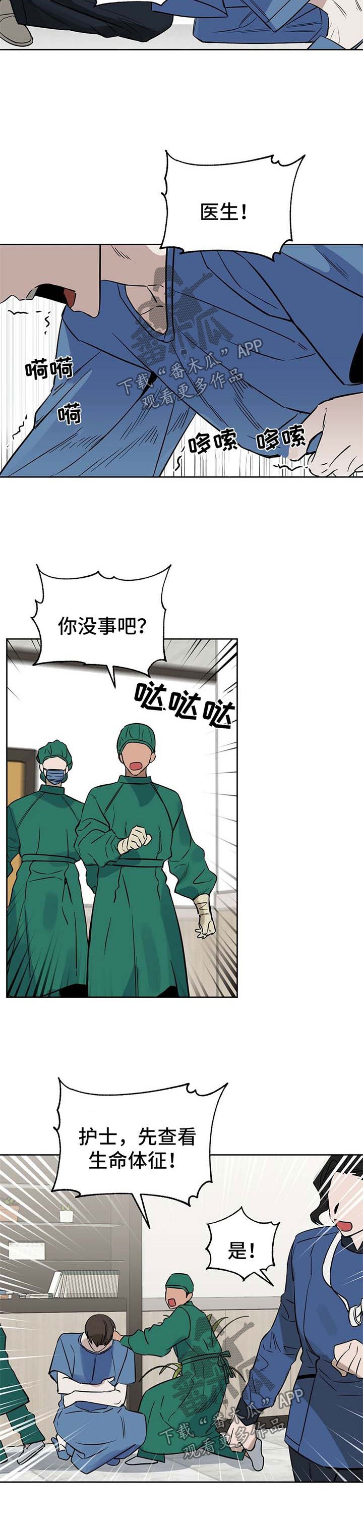 第66章：想留下孩子