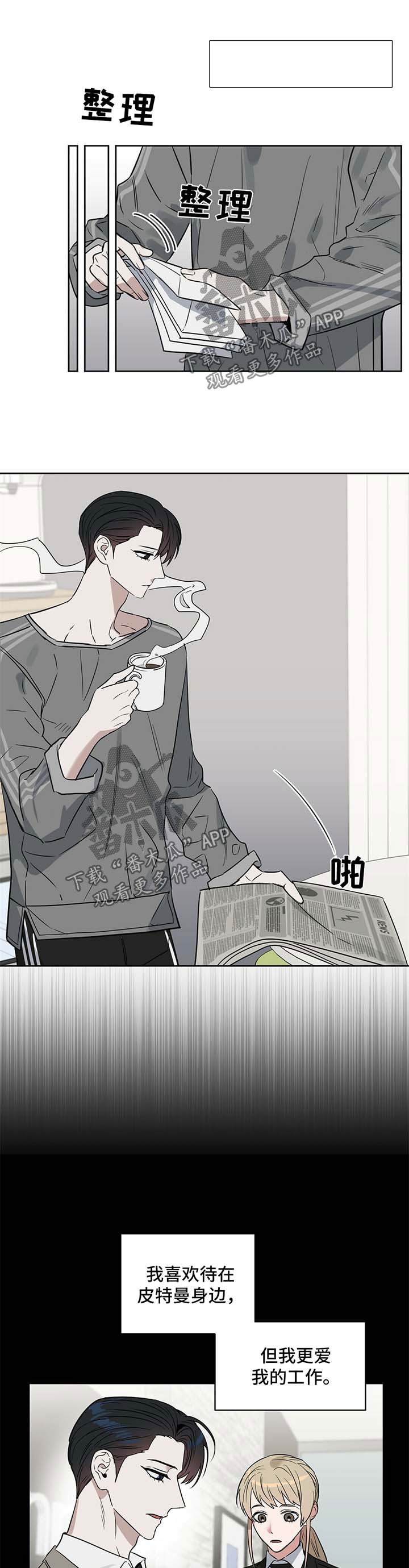 第66章：想留下孩子