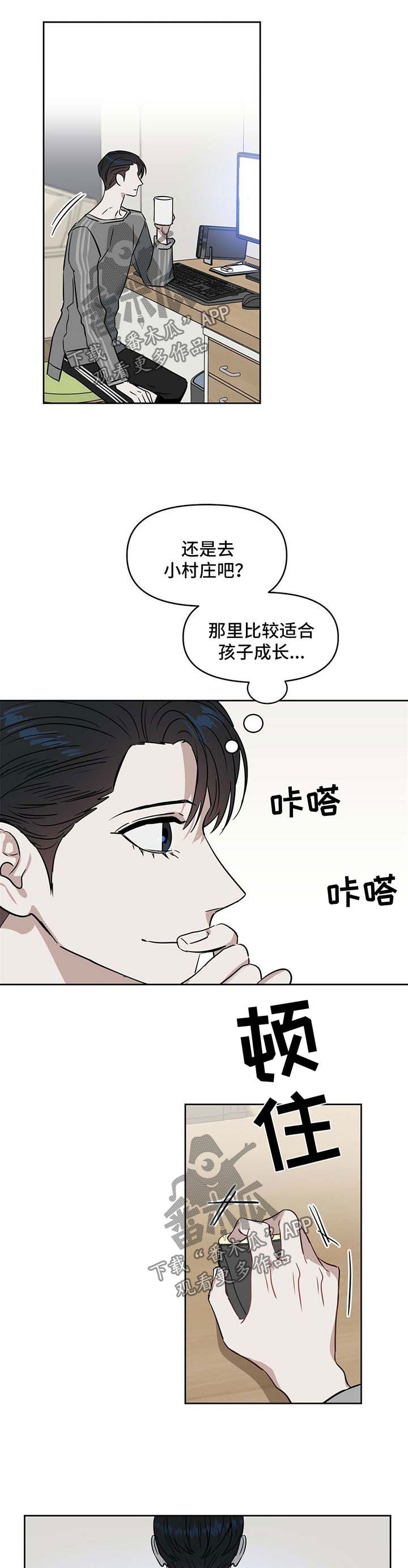 第66章：想留下孩子