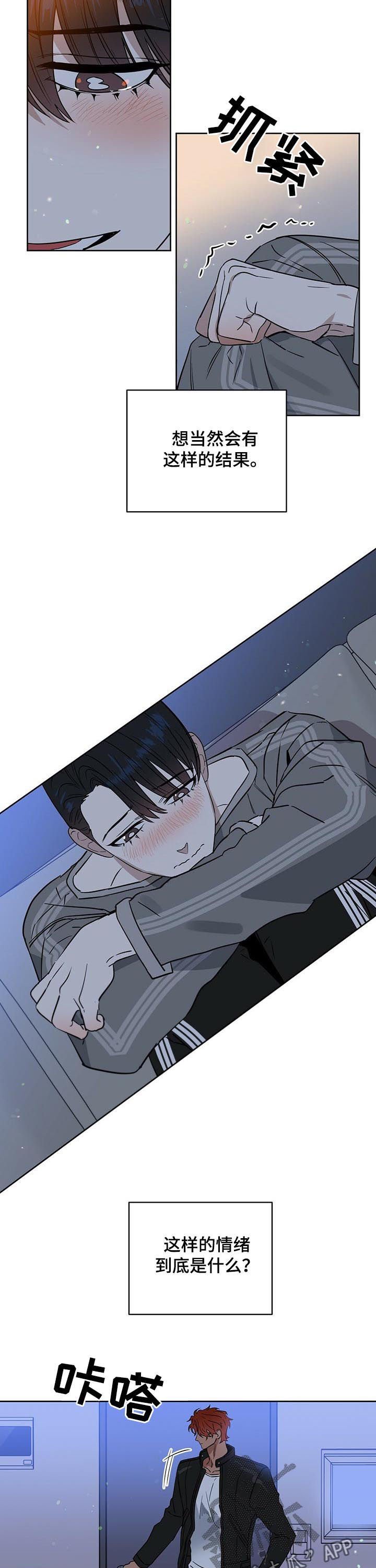第67章：吃药