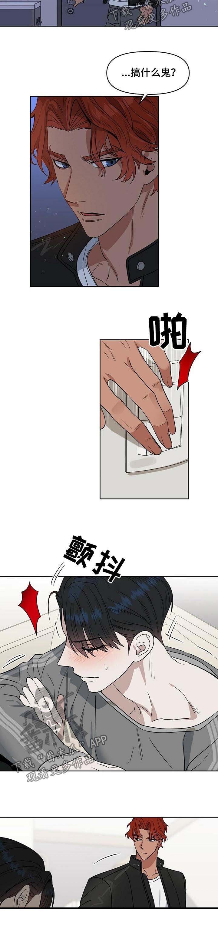 第67章：吃药