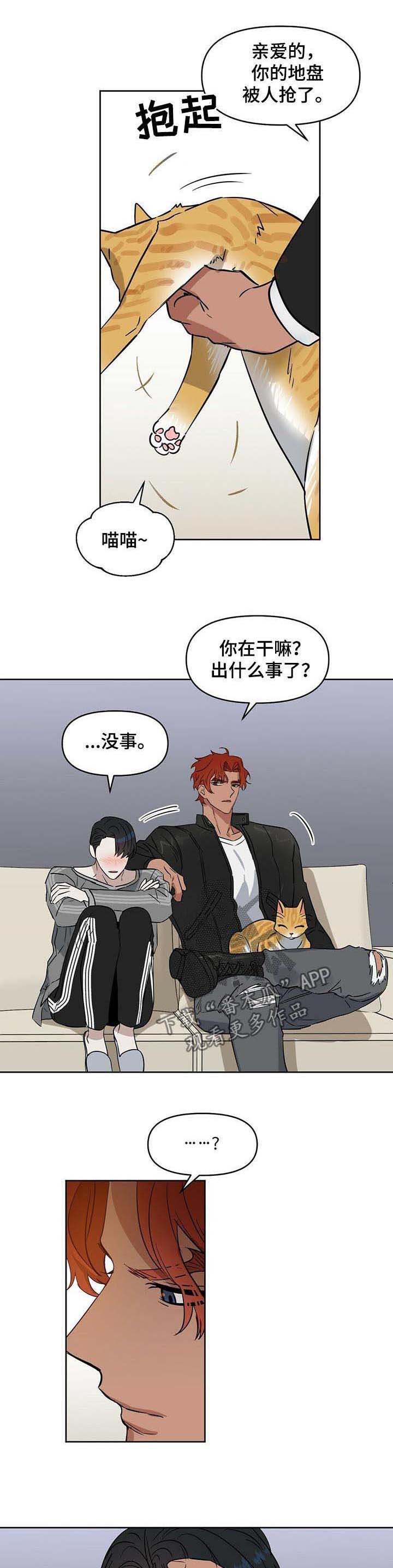 第67章：吃药