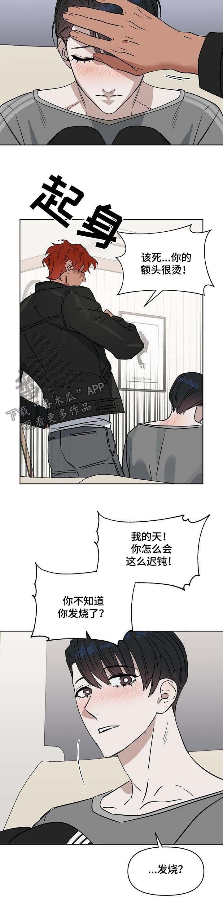 第67章：吃药