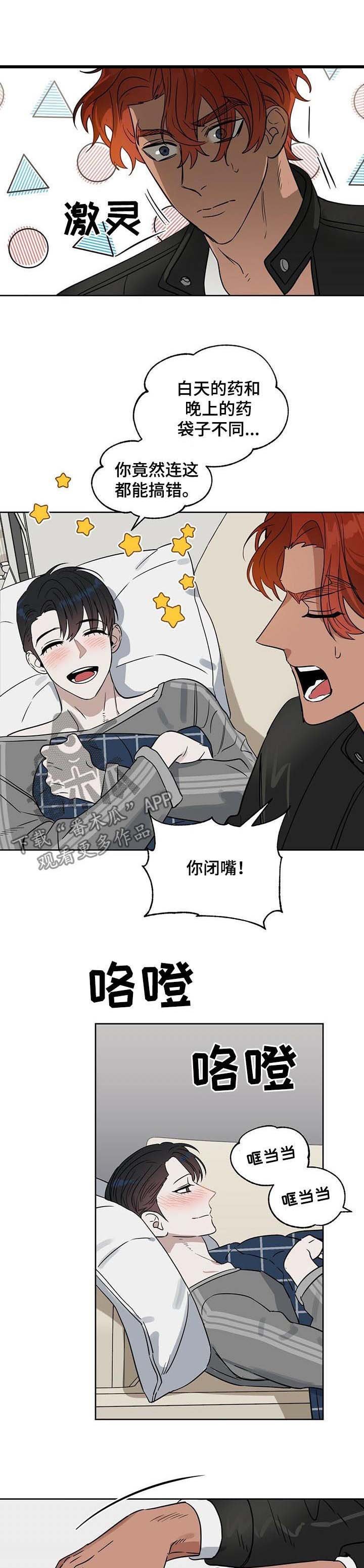第67章：吃药