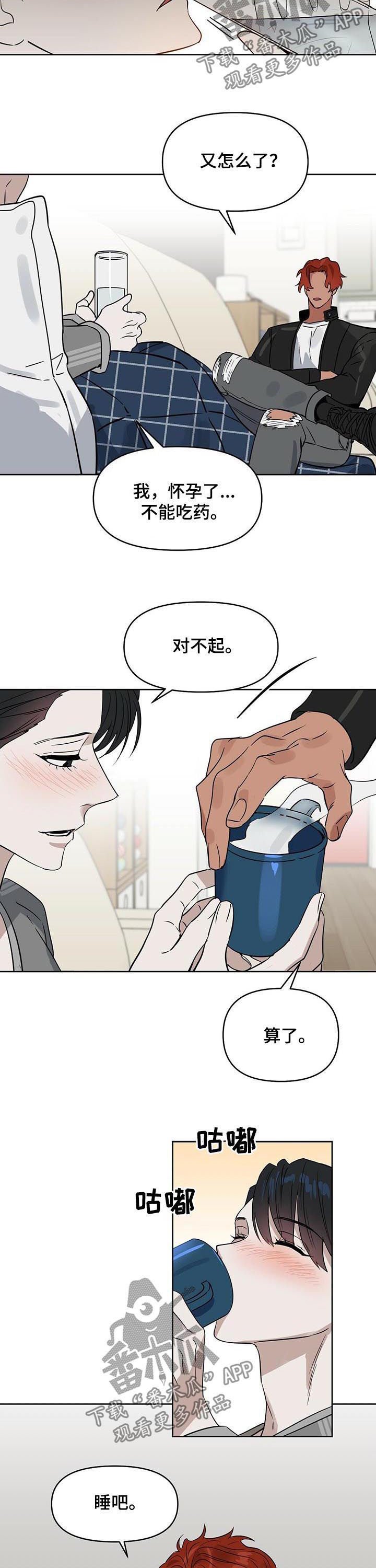 第68章：他来了