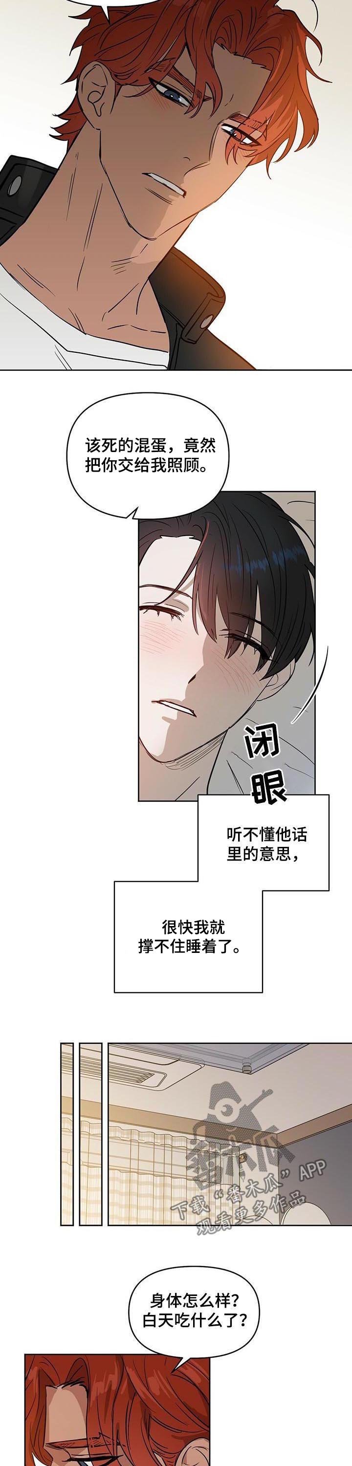 第68章：他来了