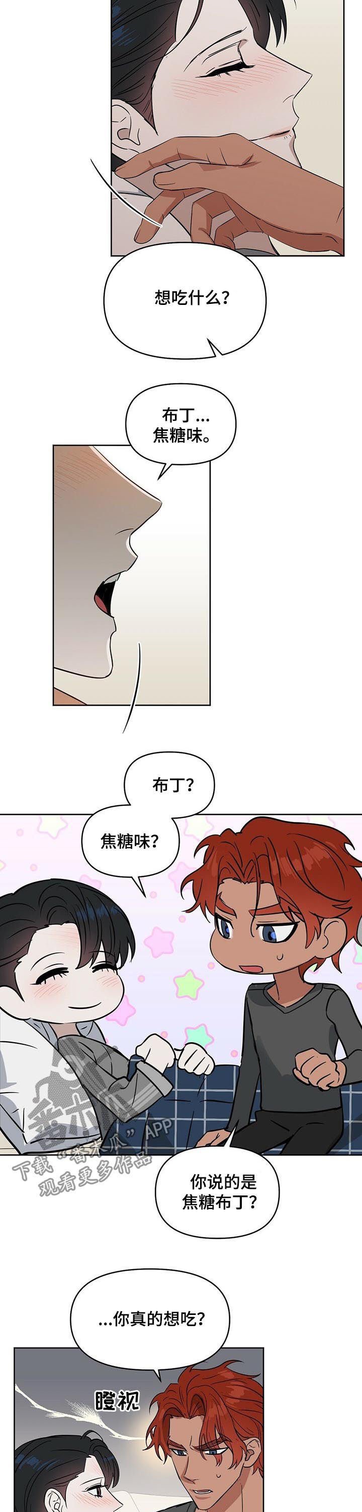 第68章：他来了