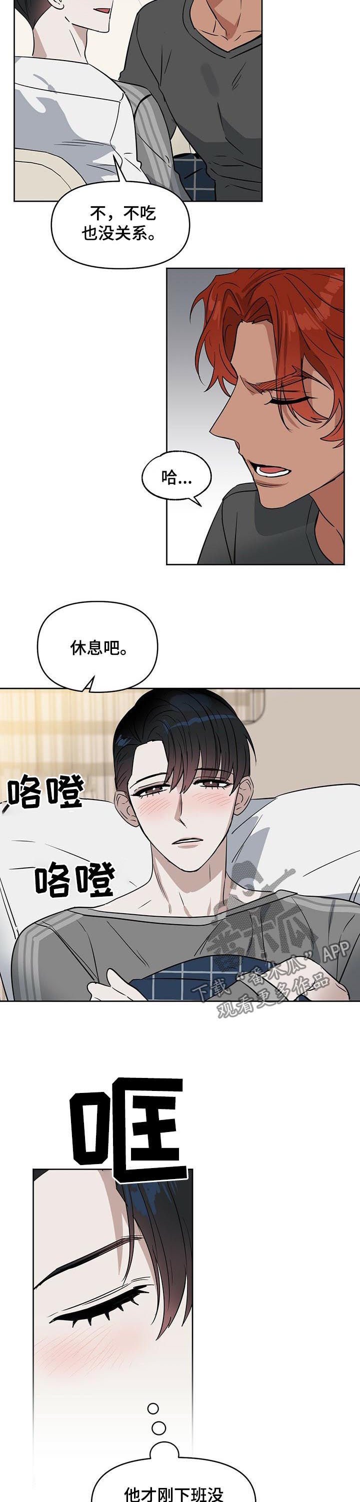 第68章：他来了