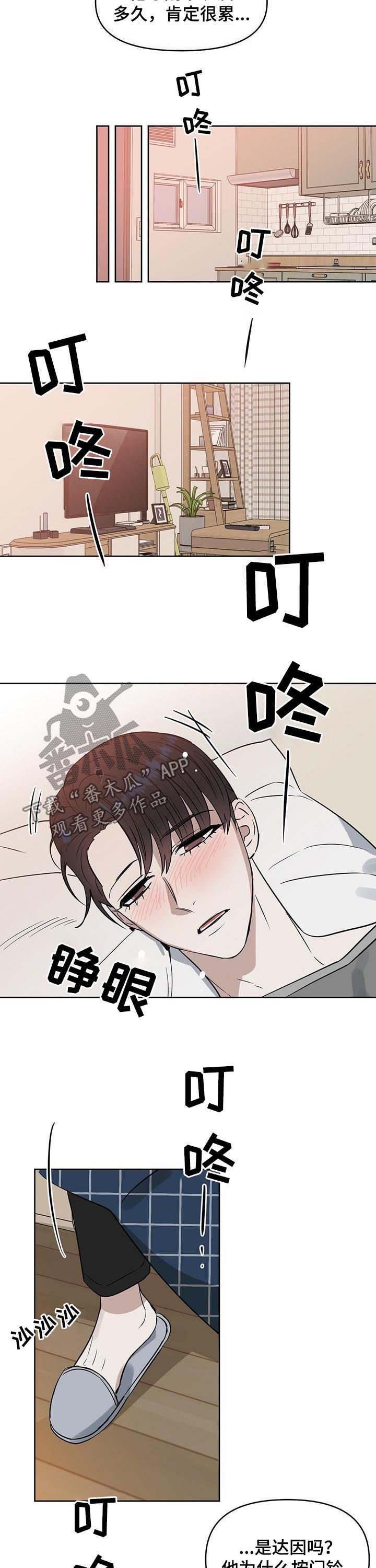 第68章：他来了