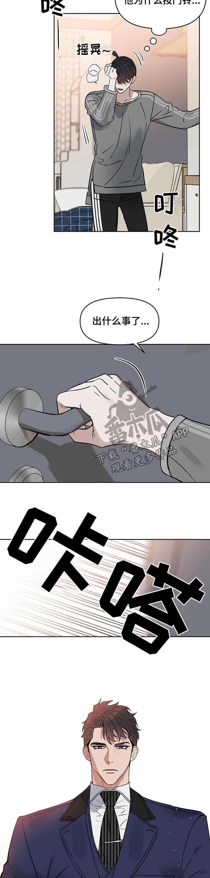 第68章：他来了
