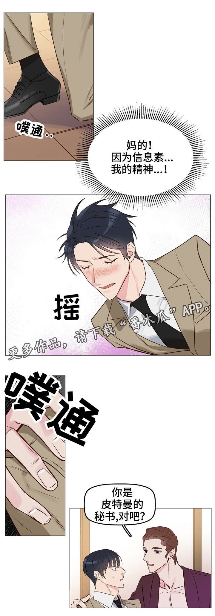 第7章：欧米伽
