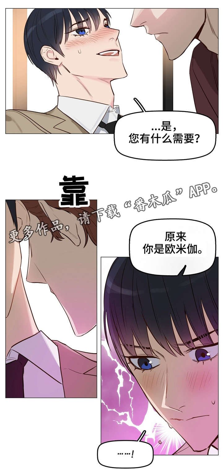 第7章：欧米伽