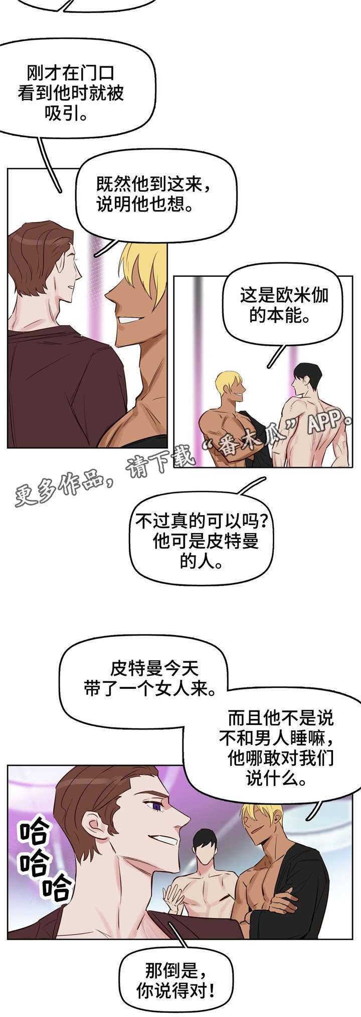 第7章：欧米伽