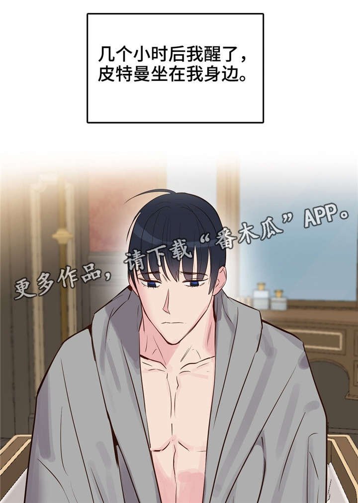 第7章：欧米伽