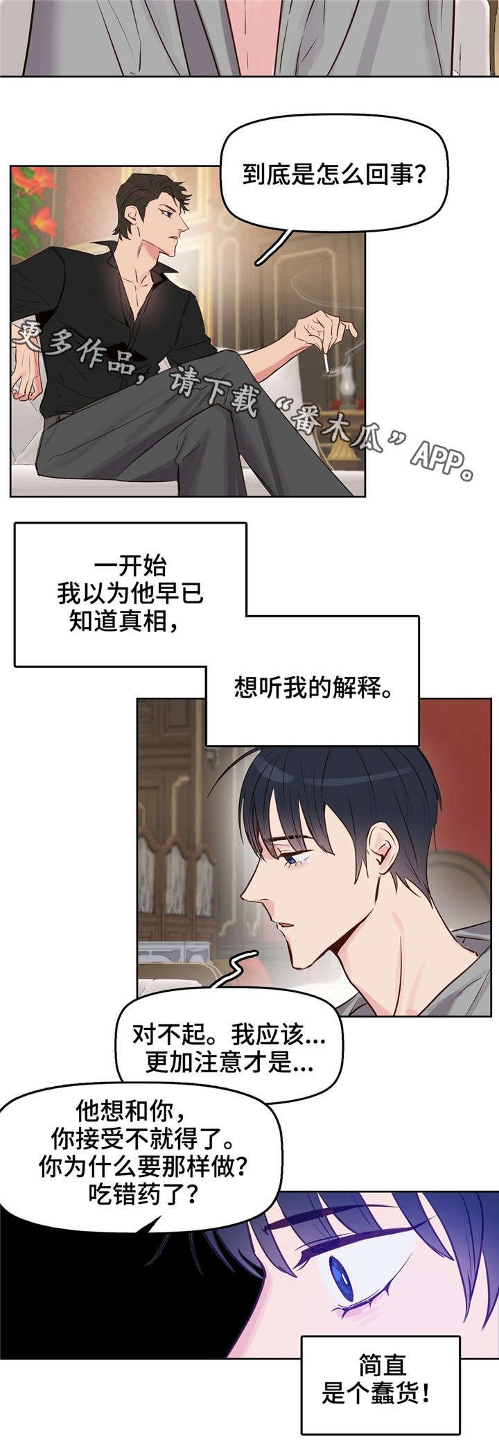 第7章：欧米伽