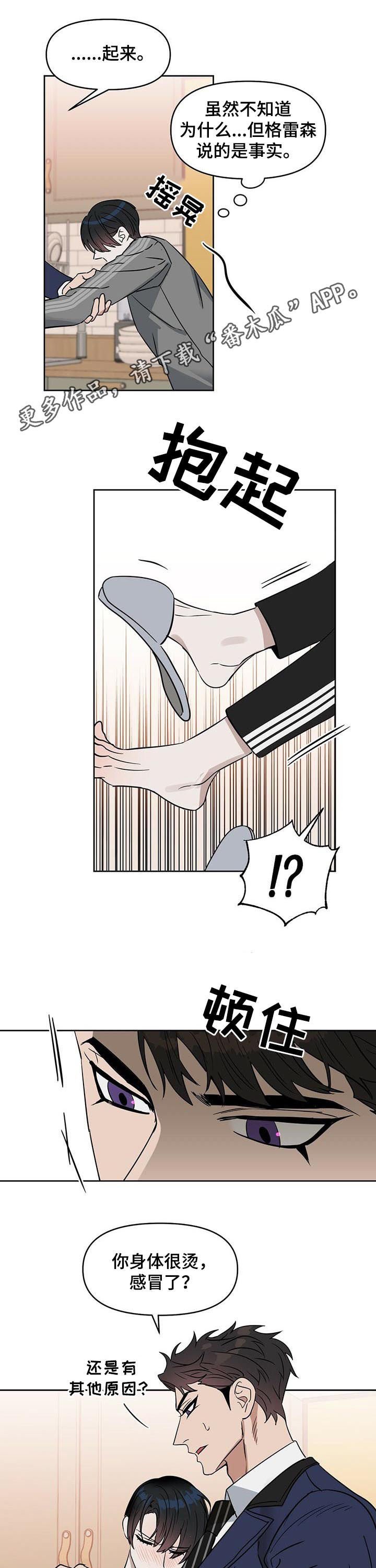 第70章：警告
