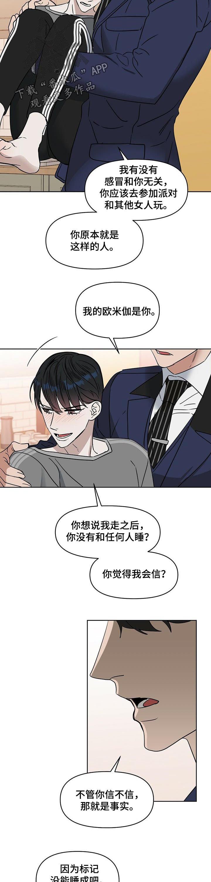第70章：警告