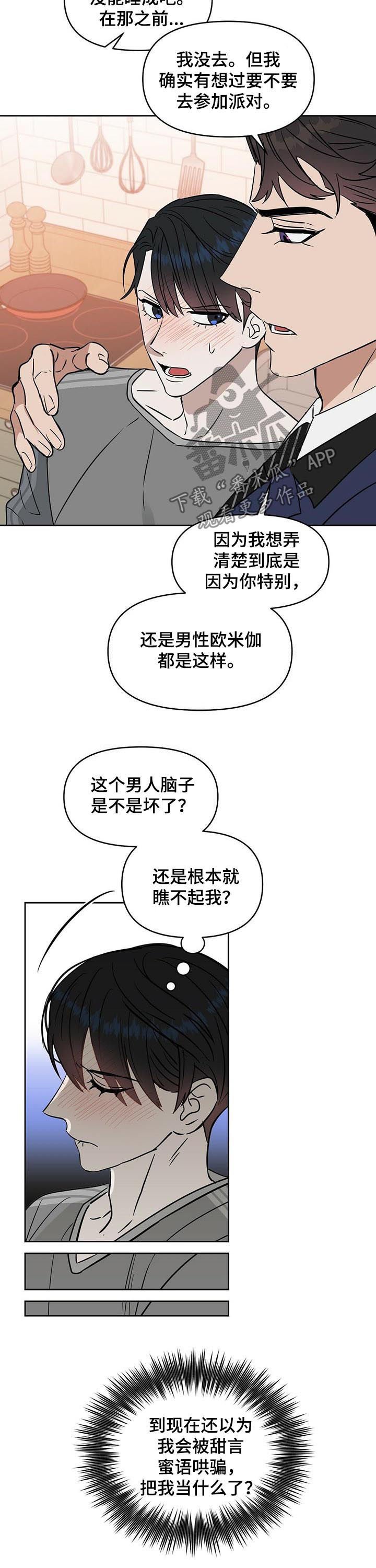 第70章：警告