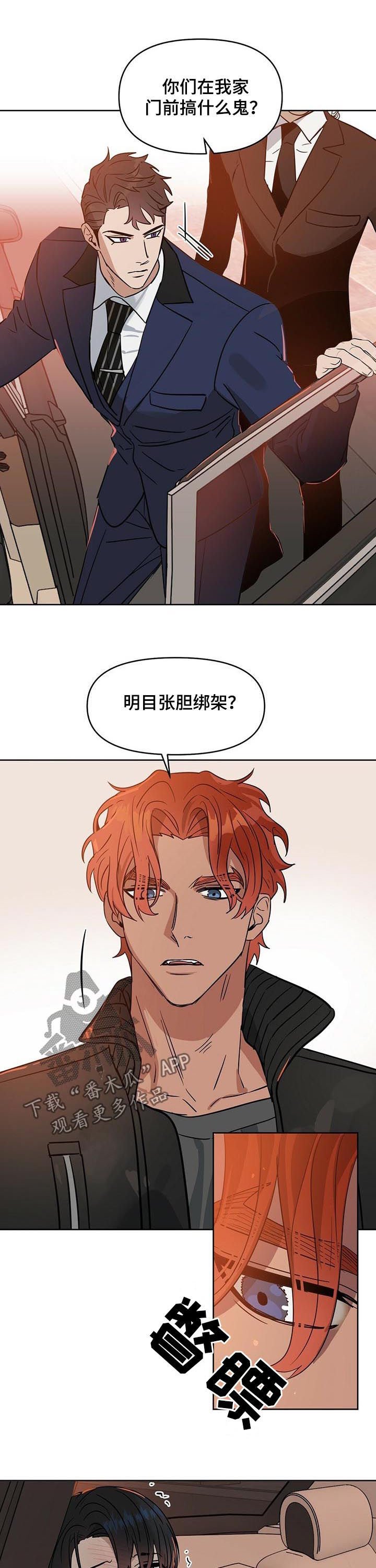 第70章：警告