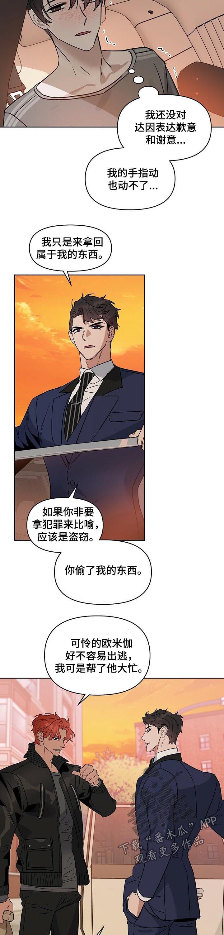 第70章：警告