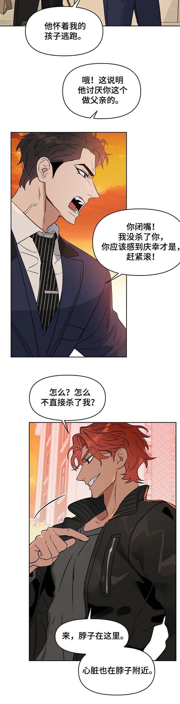 第70章：警告