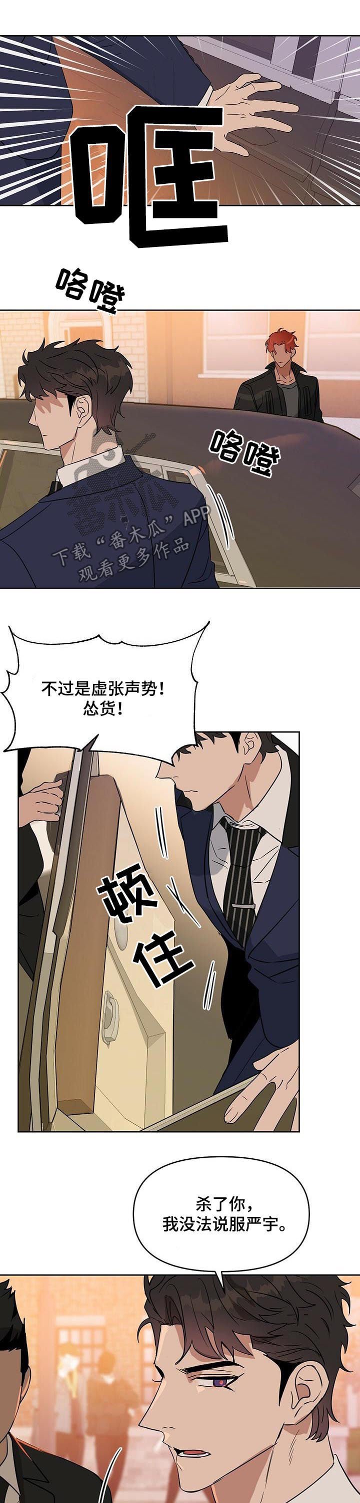 第70章：警告