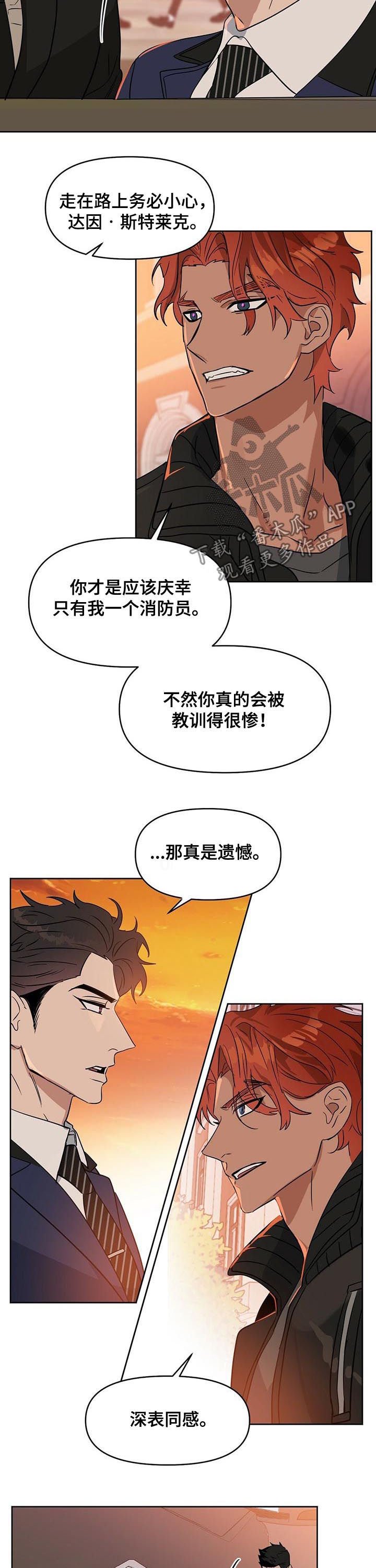 第70章：警告