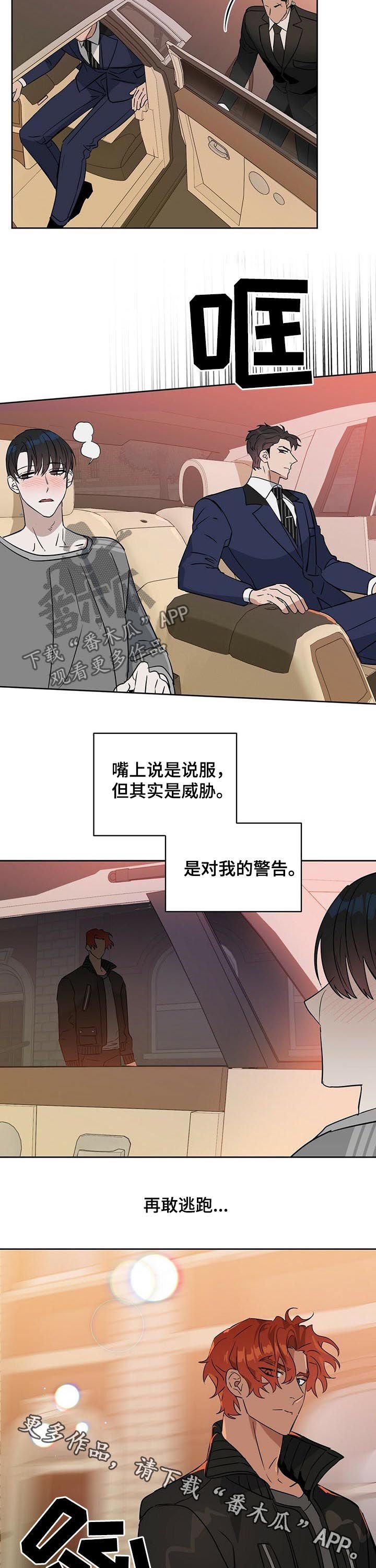 第70章：警告