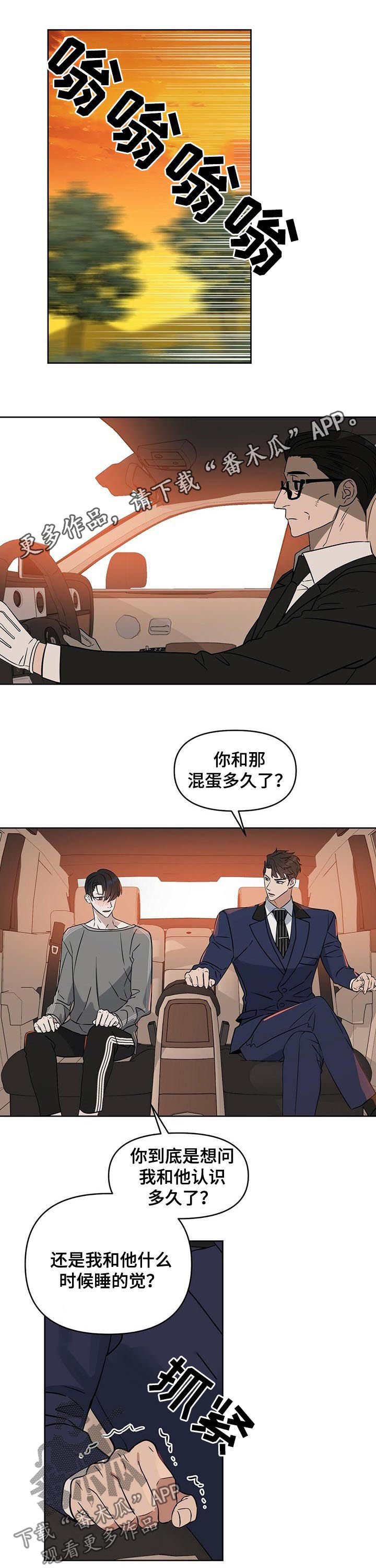 第71章：目的