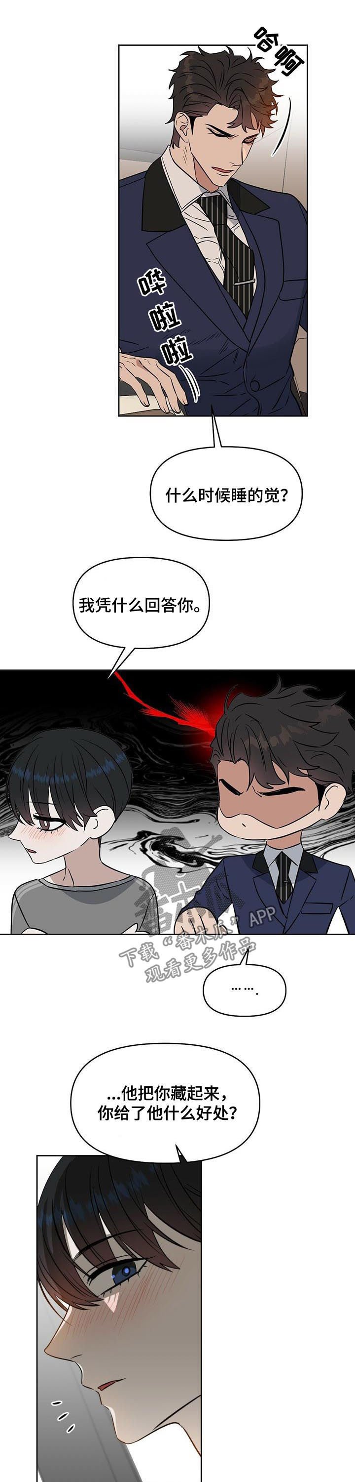 第71章：目的