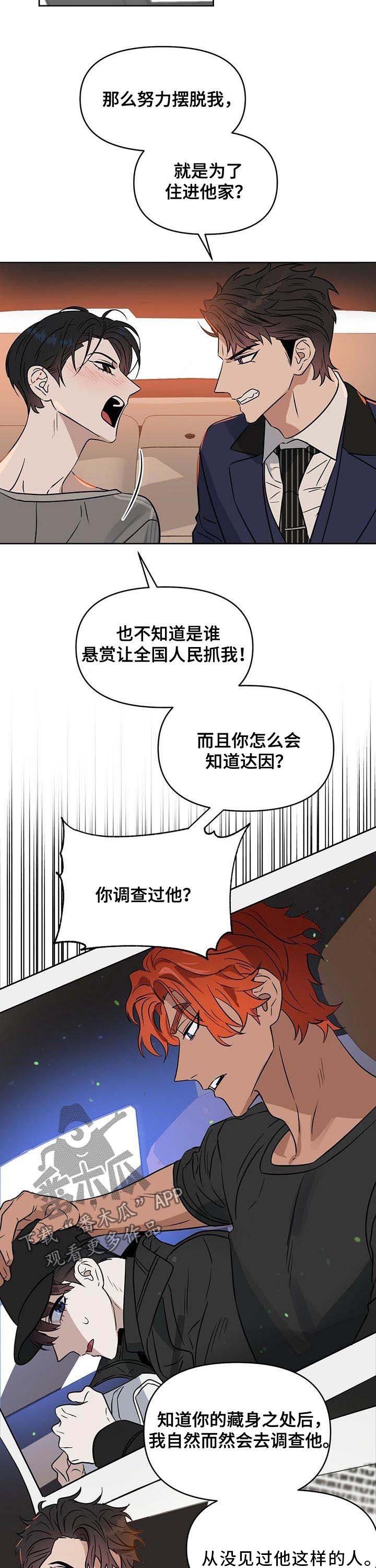 第71章：目的