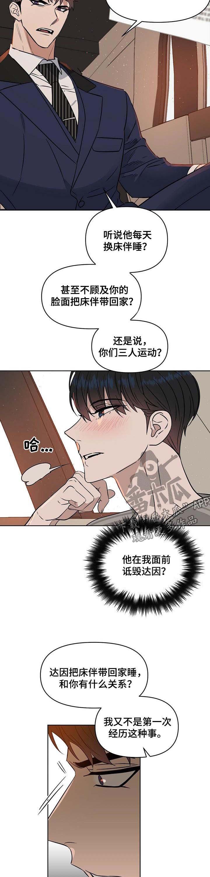 第71章：目的