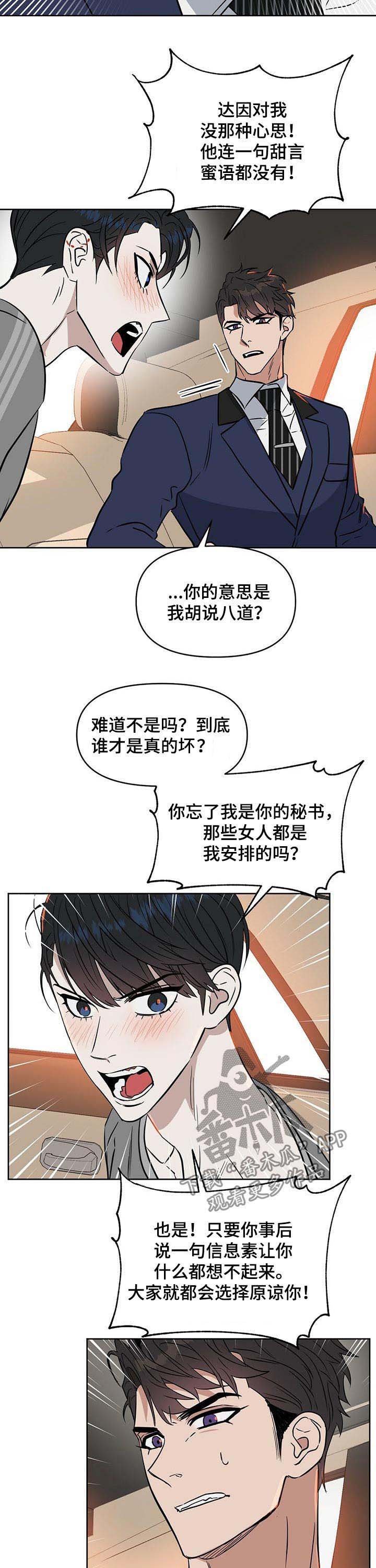 第71章：目的