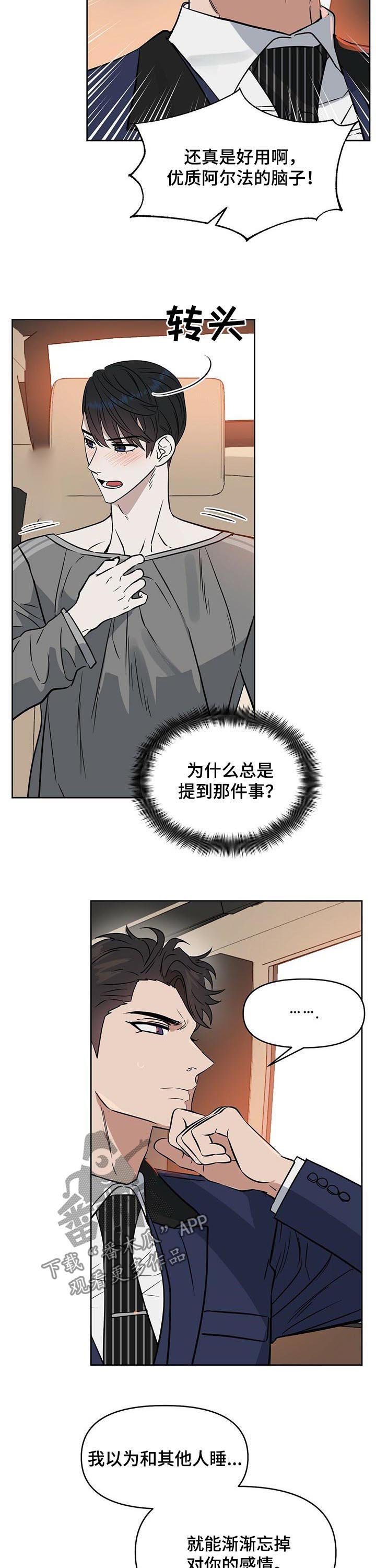 第71章：目的