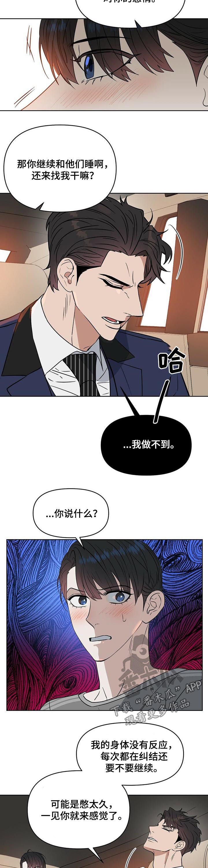 第71章：目的