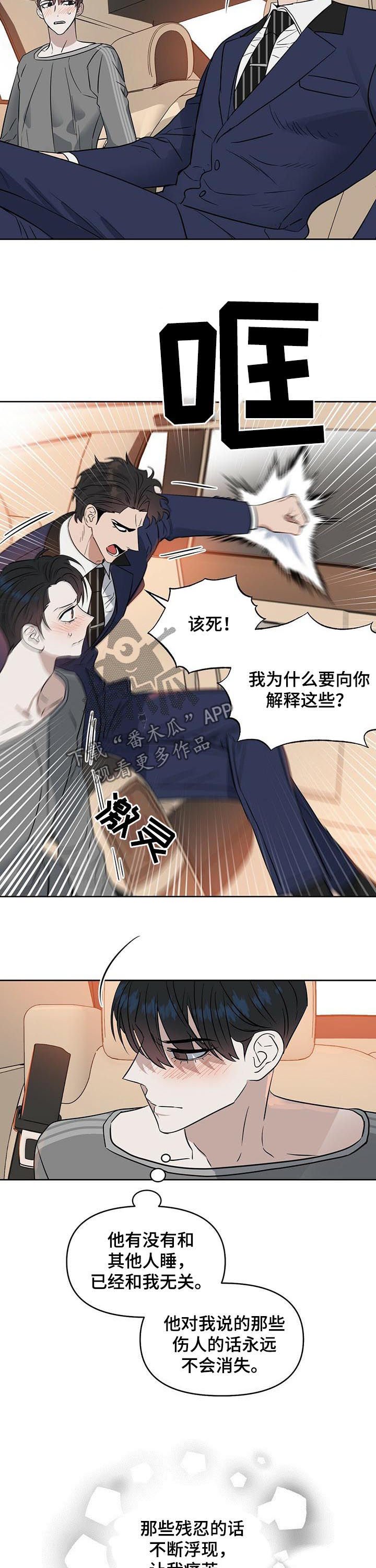 第71章：目的