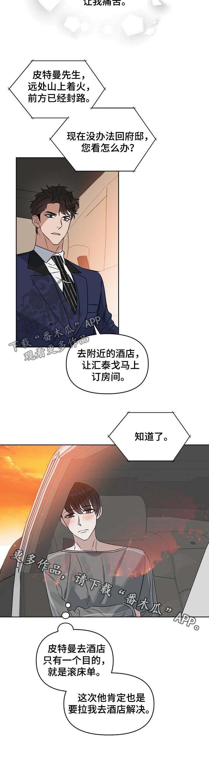 第71章：目的