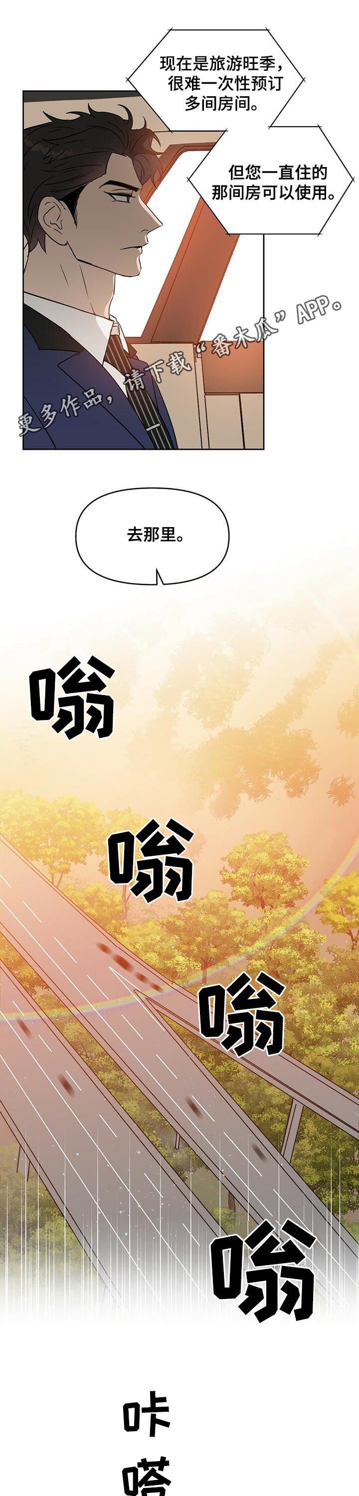 第72章：倒霉的人