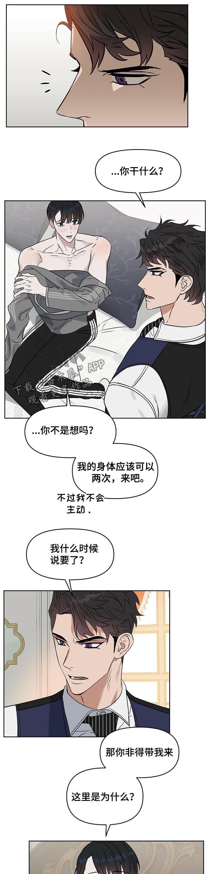 第72章：倒霉的人
