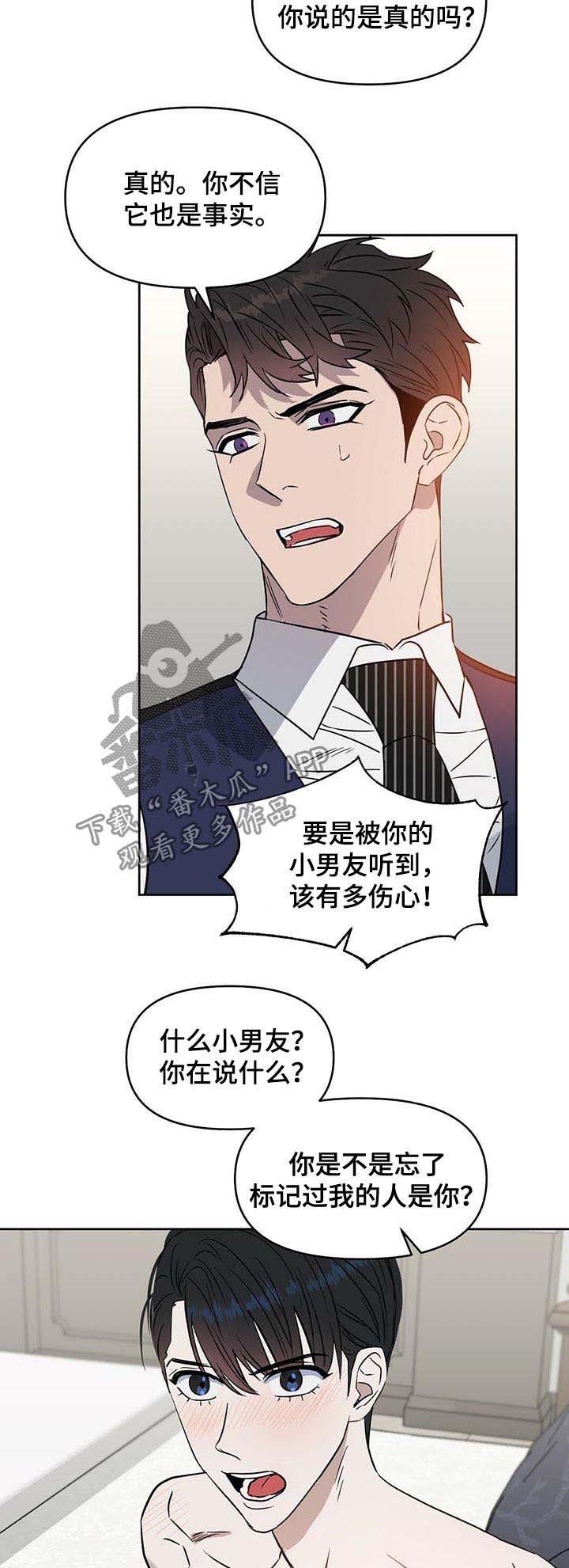 第72章：倒霉的人