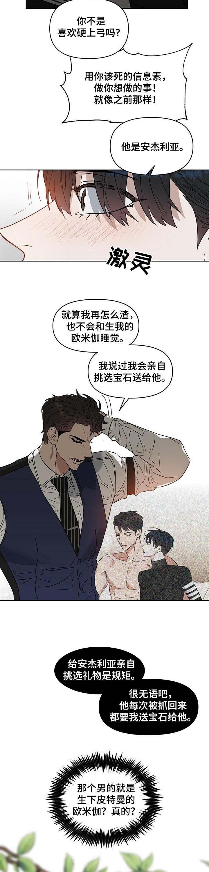 第72章：倒霉的人
