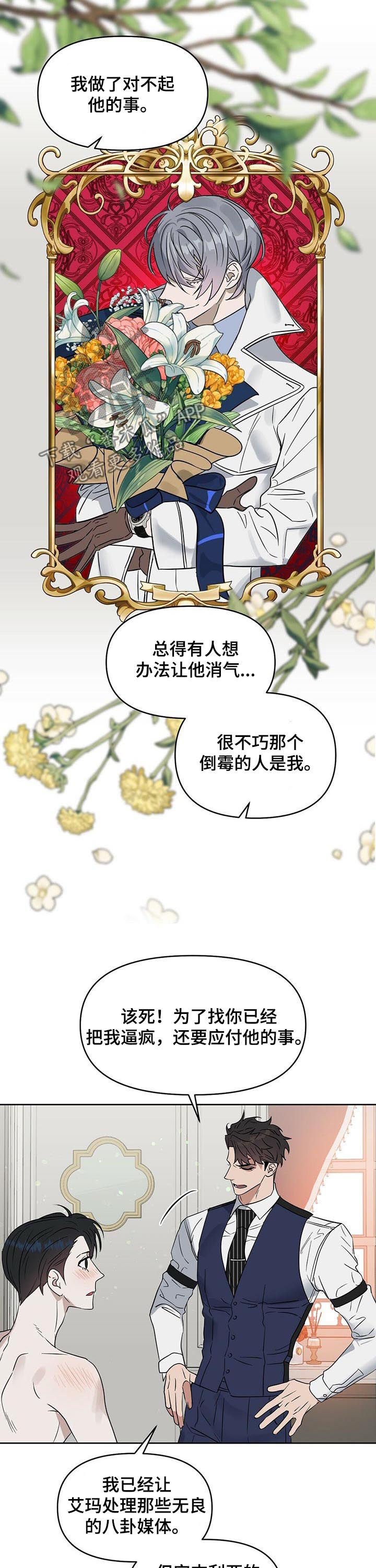 第72章：倒霉的人
