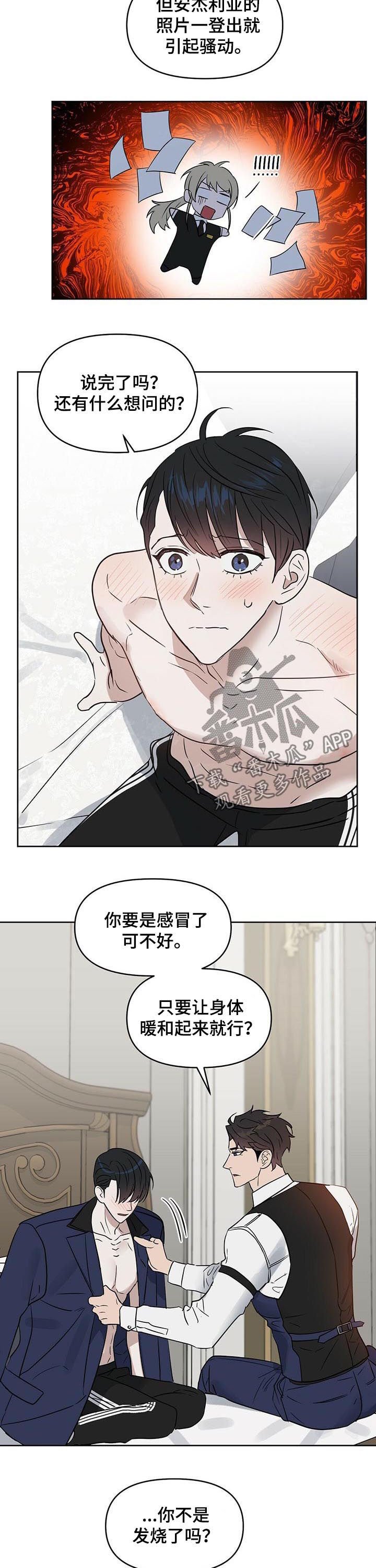 第72章：倒霉的人