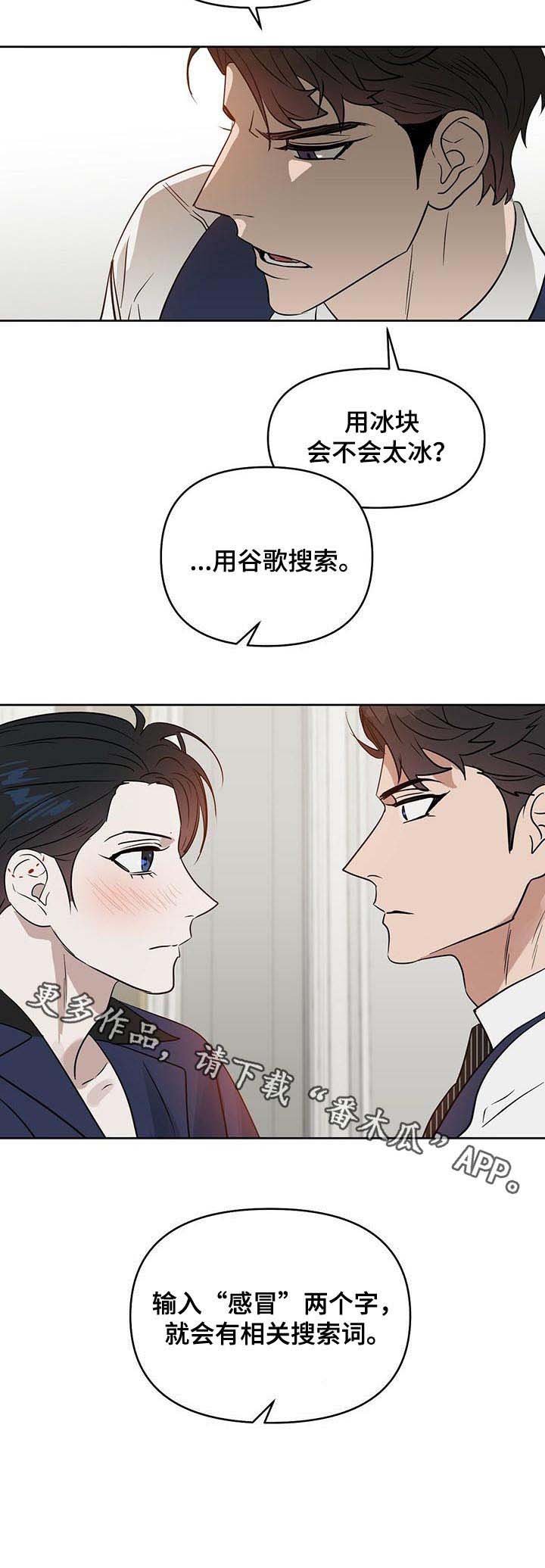 第72章：倒霉的人
