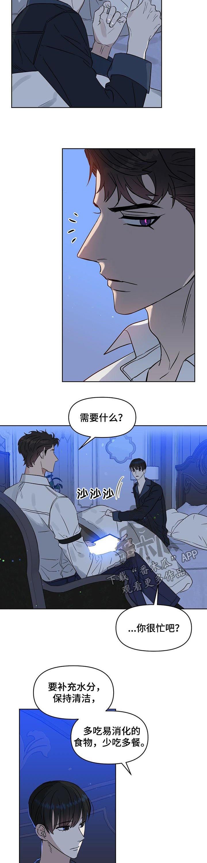 第73章：两次都是