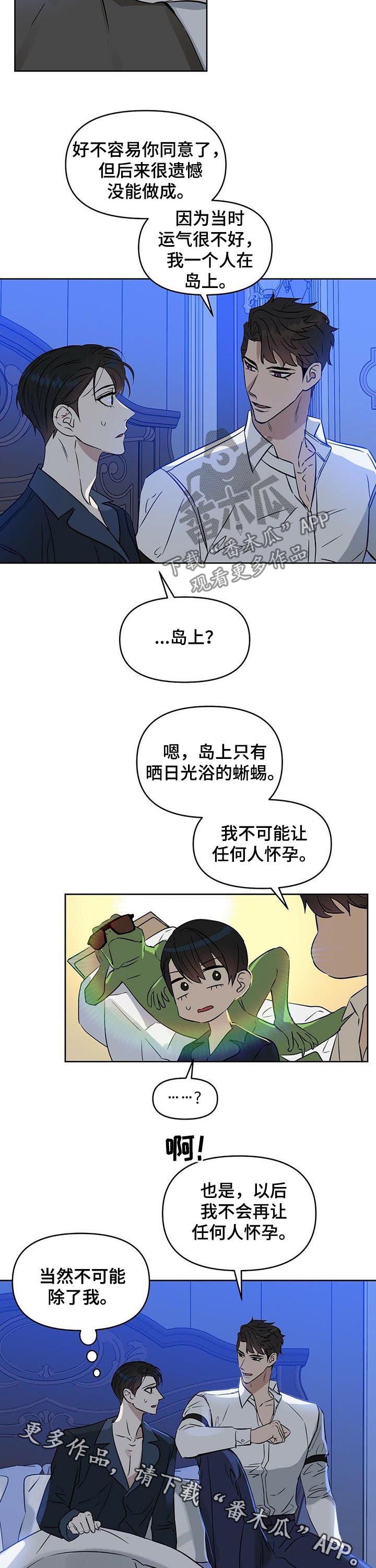 第73章：两次都是