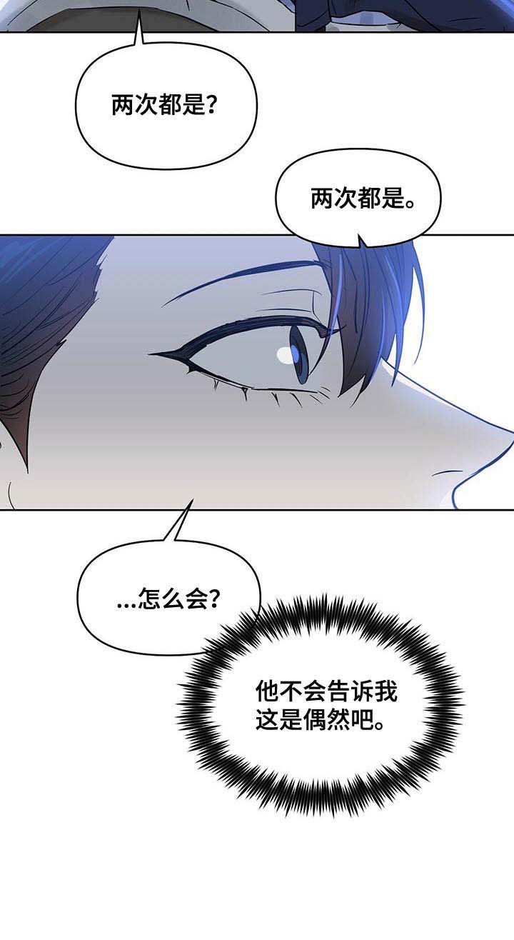 第73章：两次都是