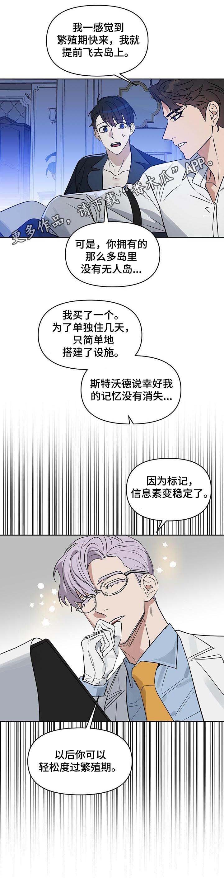 第74章：真正的报复