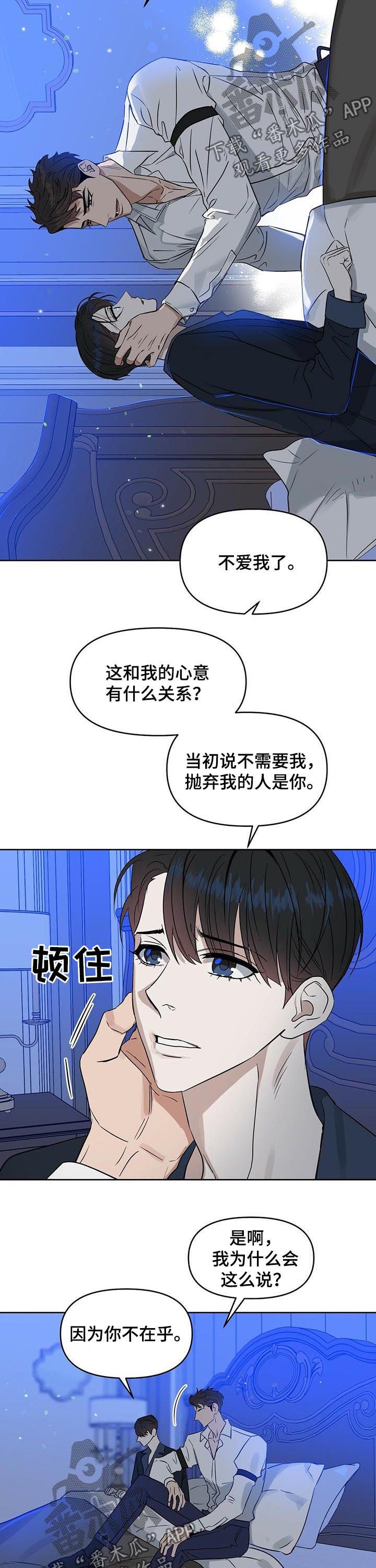 第74章：真正的报复