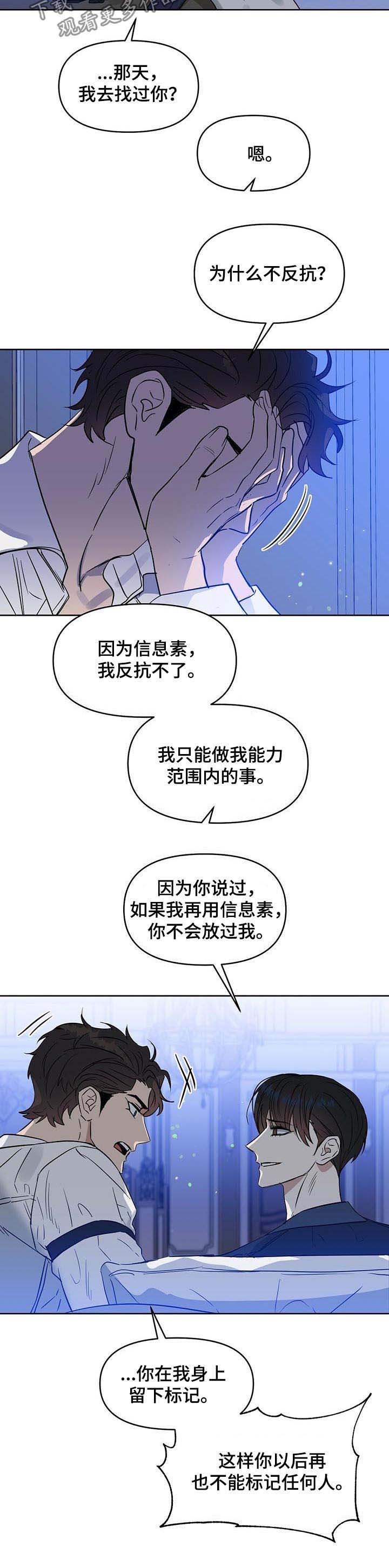 第74章：真正的报复